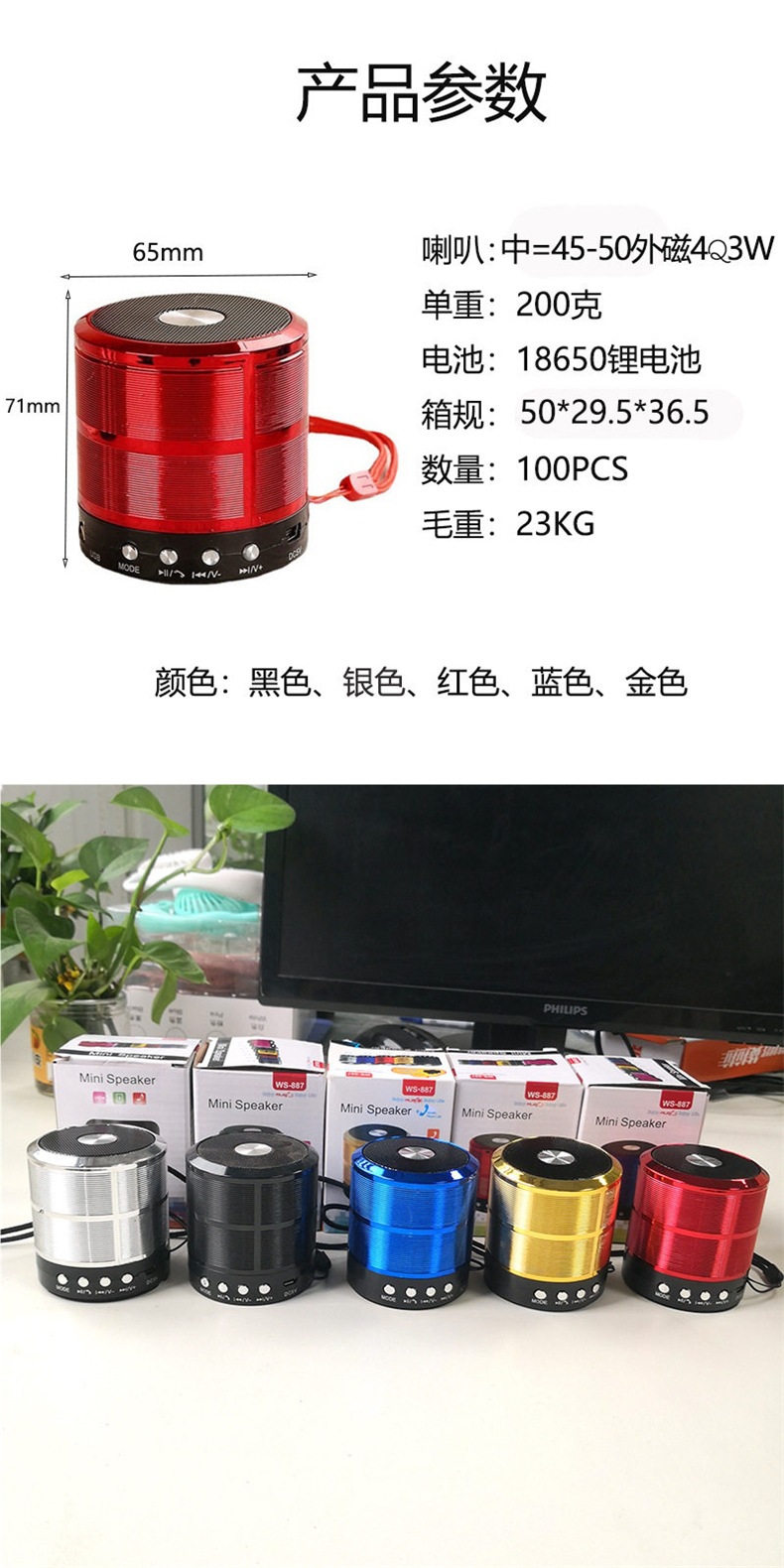 887 Mini Bluetooth Speaker, Portable Player with Card Slot, Hands-Free Calling, USB Bluetooth Speaker