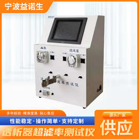 厂家供应 透析器超滤率测试仪设备批发 TXQ-CL200