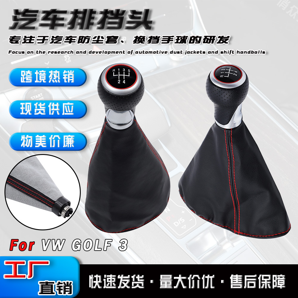Transfronterizo adecuado para Volkswagen Golf Red Line Gear Head Change Handball Polvo Cover Integral Accessory Interior image 1