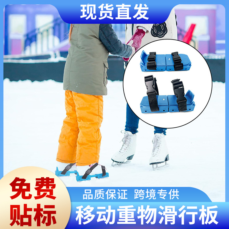 Cross-Border Design Beginner Kidsren's Skating Shoes Outdoor Skating and Skiing Auxiliary Shoes Adjustable Anti-Fall Cpc Report