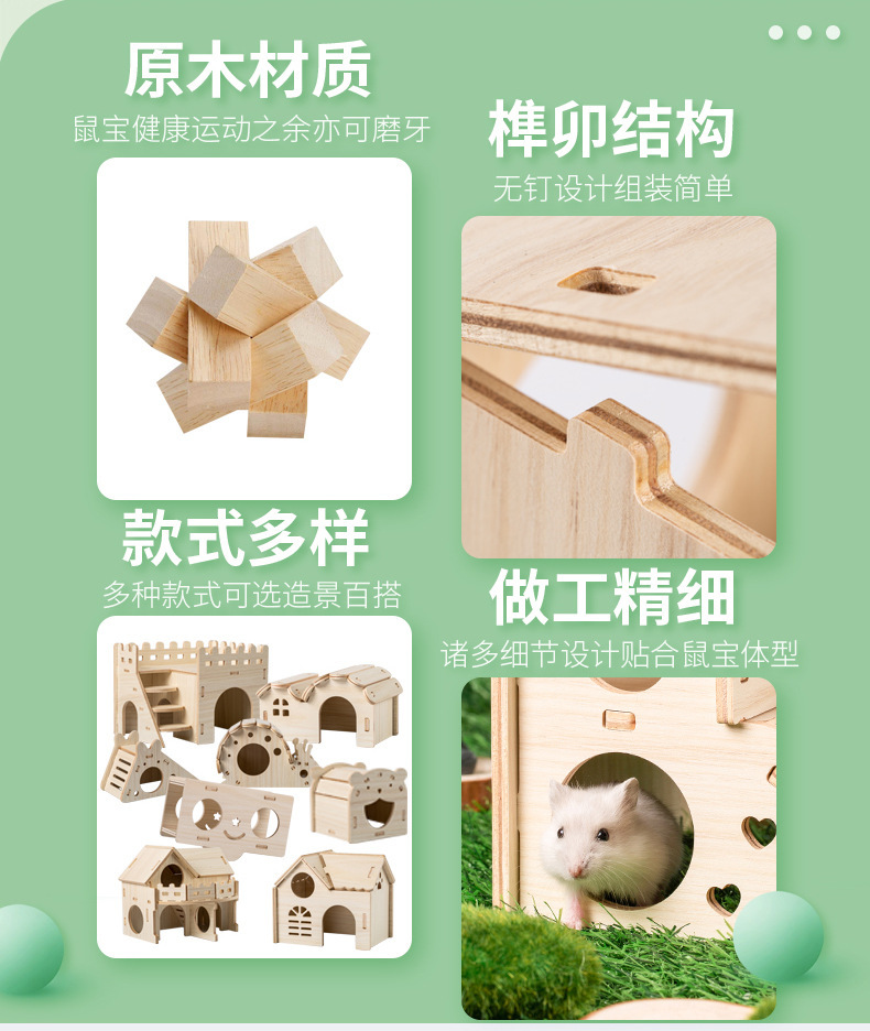 仓鼠玩具躲避窝屋造景装饰实木小屋睡窝花枝鼠金丝熊双层别墅用品