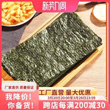 饭团海苔寿司台湾包饭材料商用食材食品套装家用手卷紫菜半切大片
