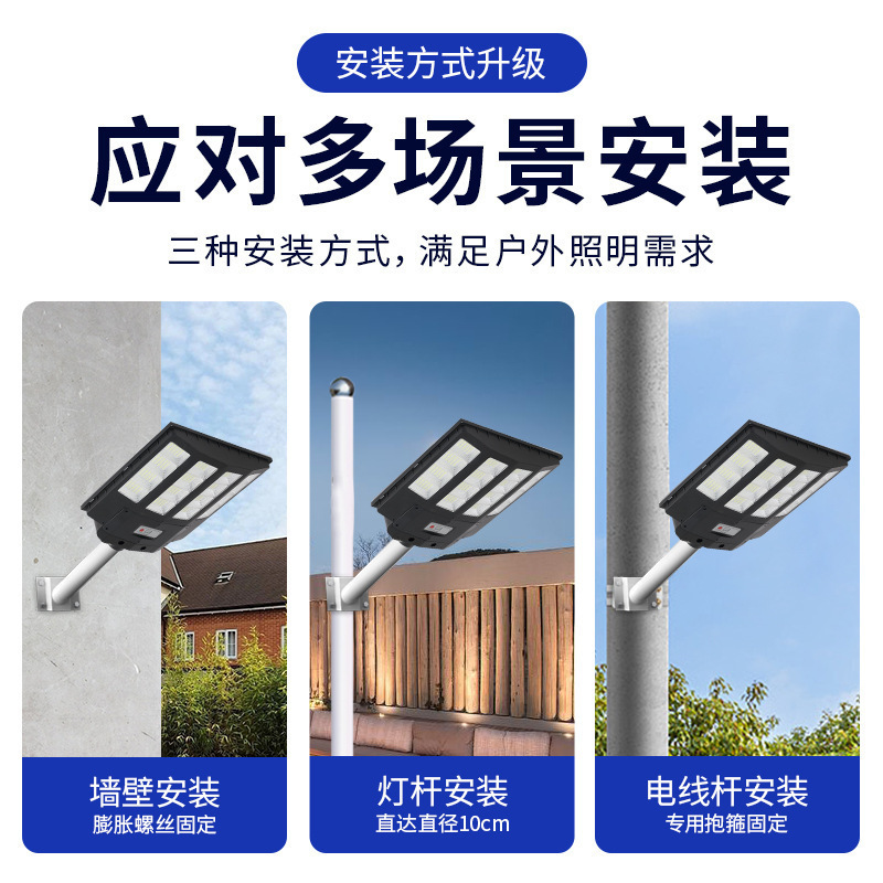 光欲一体化太阳能路灯户外防水庭院道路新农村工程超亮led照明灯|undefined