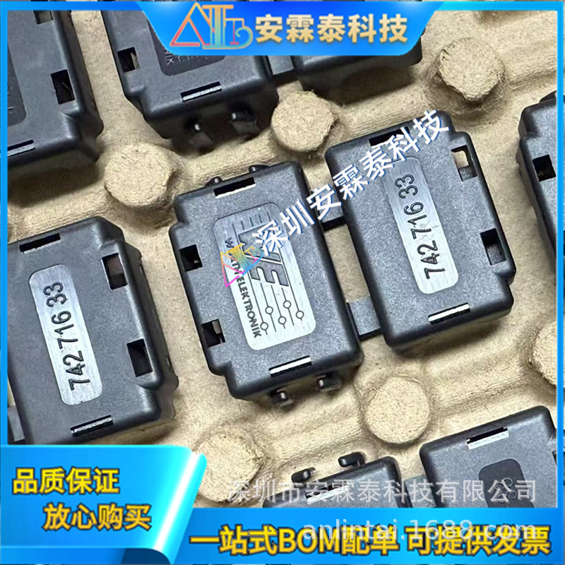 74271633S 74271633 磁环 滤波抗干扰  扣式磁环8MM一站式BOM配单