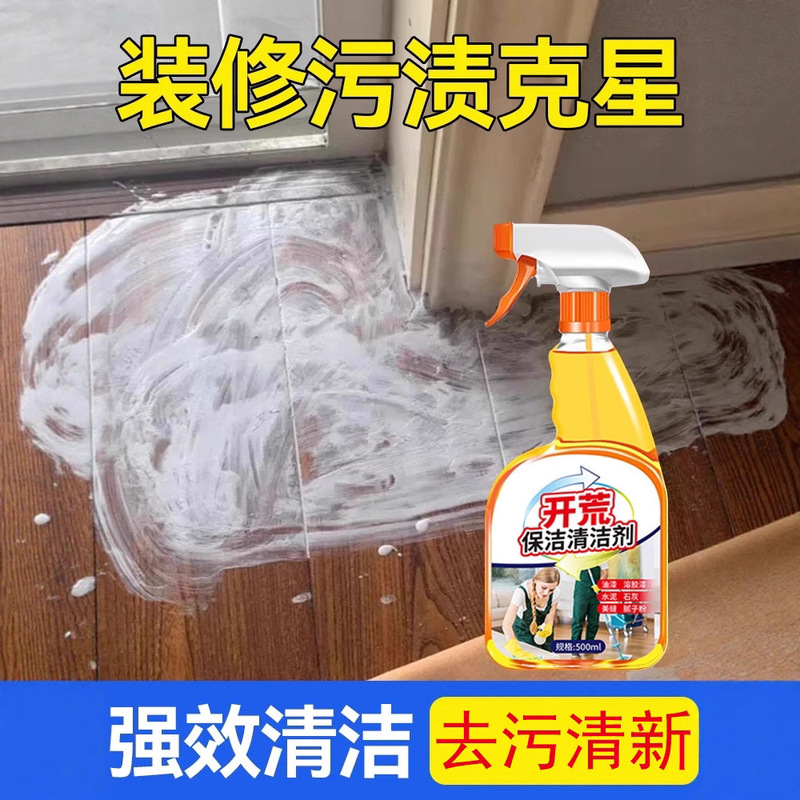 New House Renovation Cleaning Agent for Floor Tiles, Yellowing and Stain Removal, Latex Paint Special Cleaning Tool, Cement Putty Powder