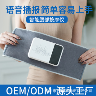 New smart massage belt multi-functional graphene heating kneading waist back massager waist protector for girls