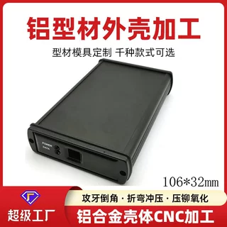 汽车故障诊断仪铝壳车载系统检测仪铝型材外壳