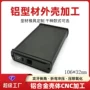 车载故障检测仪汽车铝壳