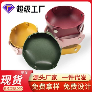 oem皮革收纳盒桌面收纳托盘批发PU皮质首饰化妆品钥匙储物定制
