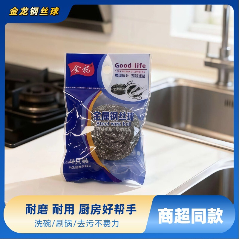 Stainless Steel Cleaning Ball, One Pack of Steel Wool Scrubbers for Pots and Dishes, Household Kitchen Special Tool, Supermarket Promotion