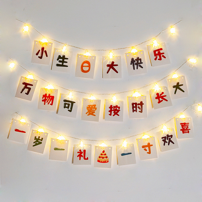 Decorative Light Up Banners For Childrens Birthday Party Setup_voghion.com