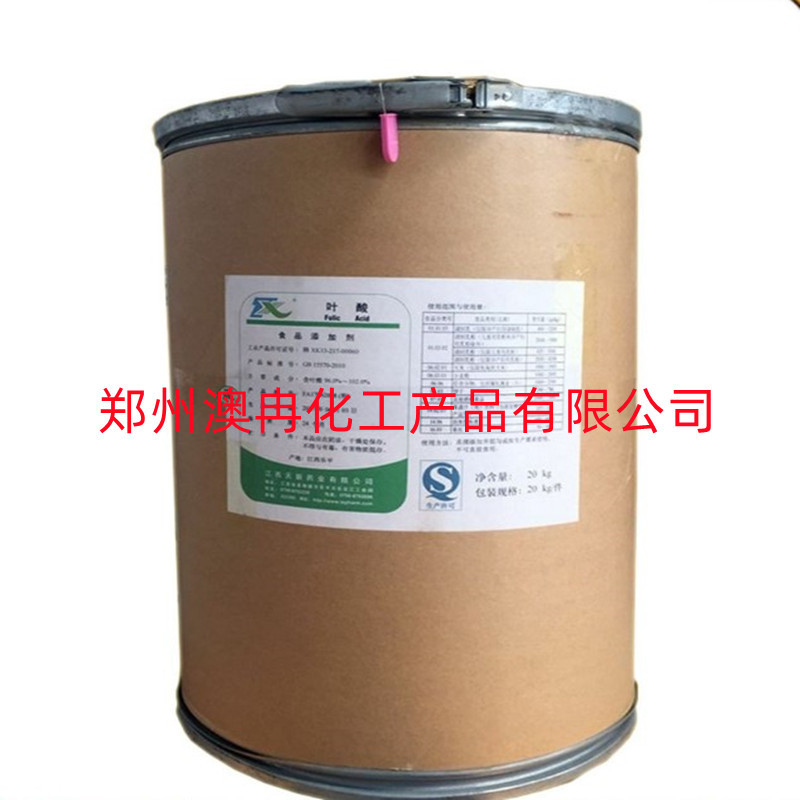 现货供应 叶酸 食品级 维生素B9 含量99% 营养强化剂 1kg起订