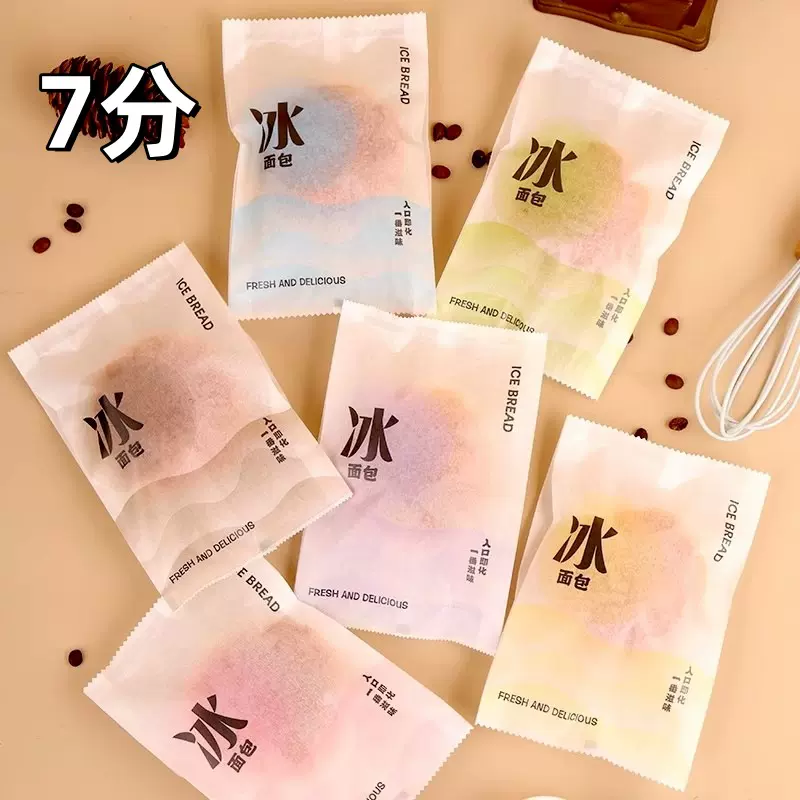 冰面包袋食品包装袋点心麻薯泡芙甜品烘培白绵纸热封ins风打包袋