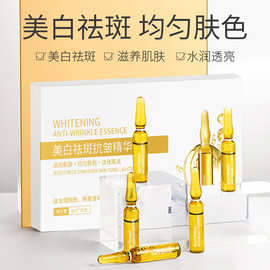 AOPY美白祛斑小安瓶精华液补水保湿提亮肤色美容院护肤品套盒批发