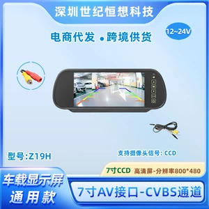 7inch Rearview Mirror Monitor Dual AV Interface CCD Signal 12~24V Reverse Image High-Definition Car Display Screen