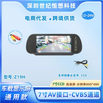 7inch Rearview Mirror Monitor Car display