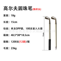Cross-border supply source sports fashion casual ballpoint pen single golf ball pen for children with LOGO printing