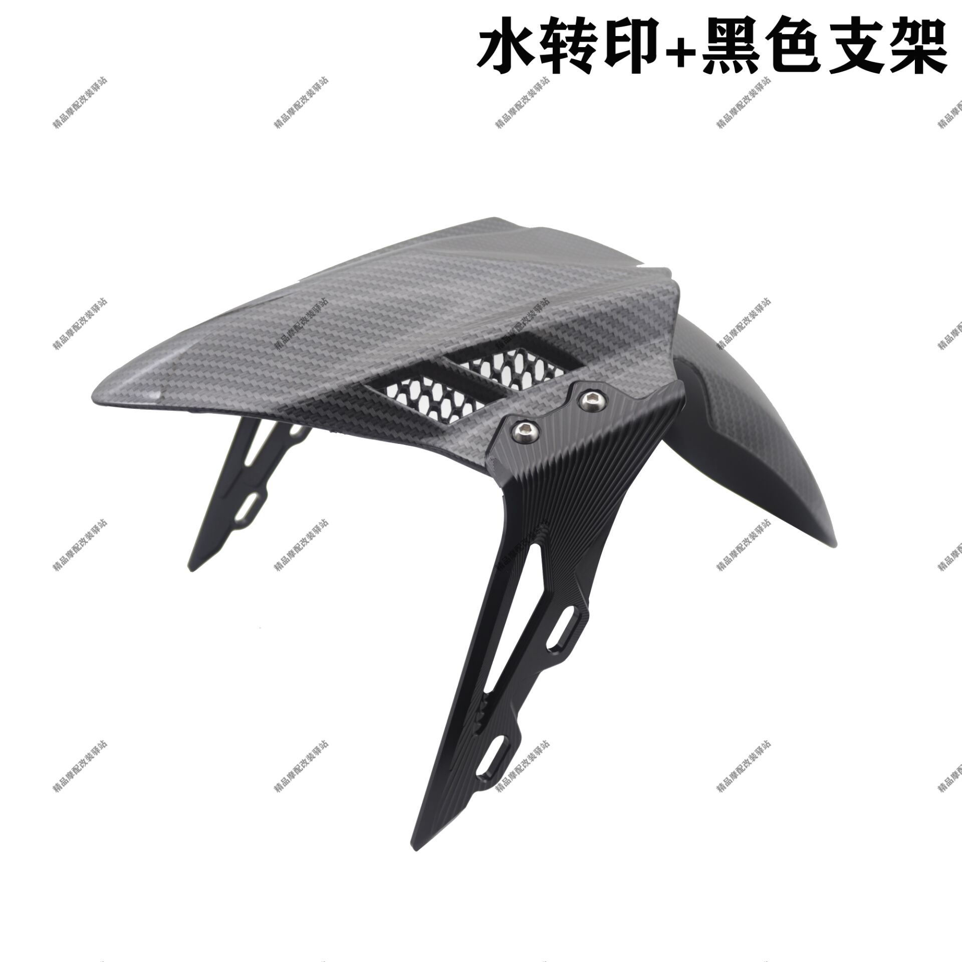 Motherland Ba Fengte Front Fender Is Suitable for 185 Open Modification Mavericks No. 9 Jin Zhan Electric Vehicle and Motorcycle