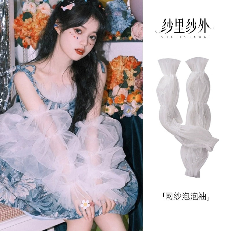 Lace Mesh Bubble Sleeve Fake Sleeve Birthday Portrait Photo Atmosphere Bridal Wedding Dress Arm Cover