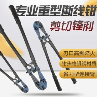 Steel bar shears wire breaking pliers wire cutters large force shear iron wire chain shear lock pliers shear screw pliers breaking pliers