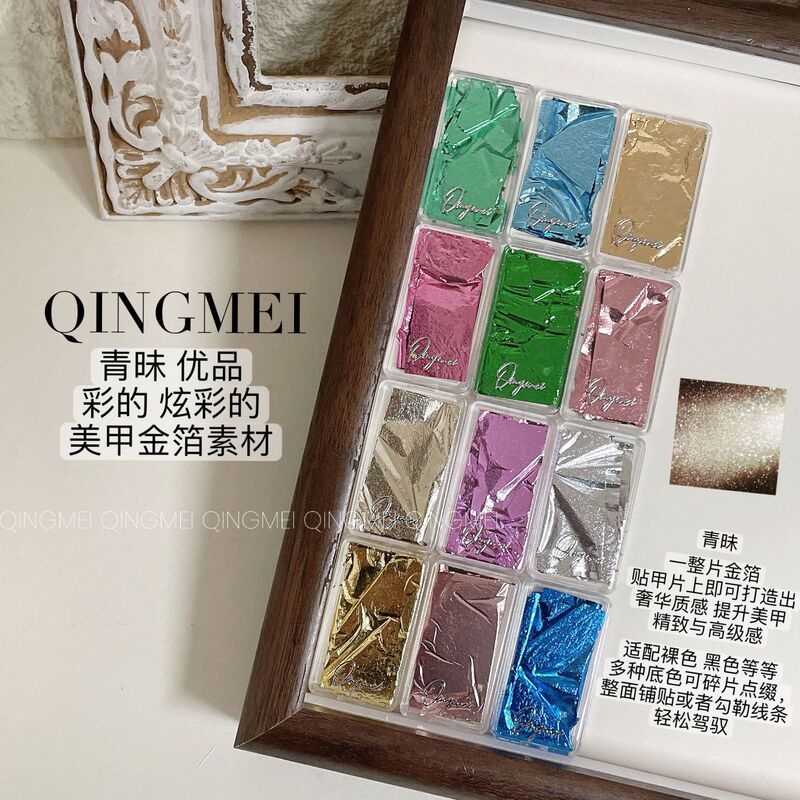 Green Japanese Style Gold Foil Silver Foil Colorful Foil Manicure DIY Decorative Nail Embellishment Material