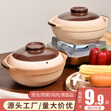 土砂锅炖锅家用燃气干烧不裂煲仔饭专用老式小沙锅煲汤瓦煲陶瓷锅