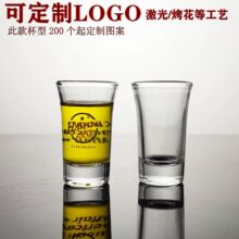 20ml/25ml玻璃小酒杯茅台杯酒具酒壶玻璃白酒杯分酒器套装一口杯
