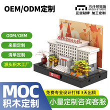 积木定制来图设计新能源设备工程机械仪器场景造型玩具企业礼品