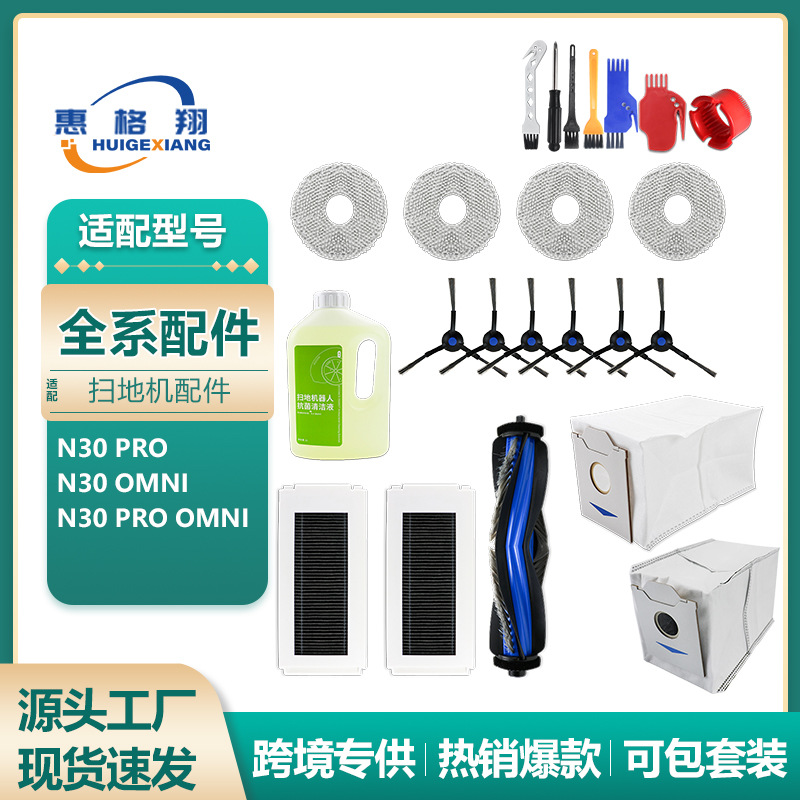 Suitable for Ecovacs Sweeping Robot N30 Pro Accessories N30Omni Main Brush Filter Dust Bag Rag Mop