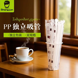 一次性塑杯;吸管;一次性纸杯