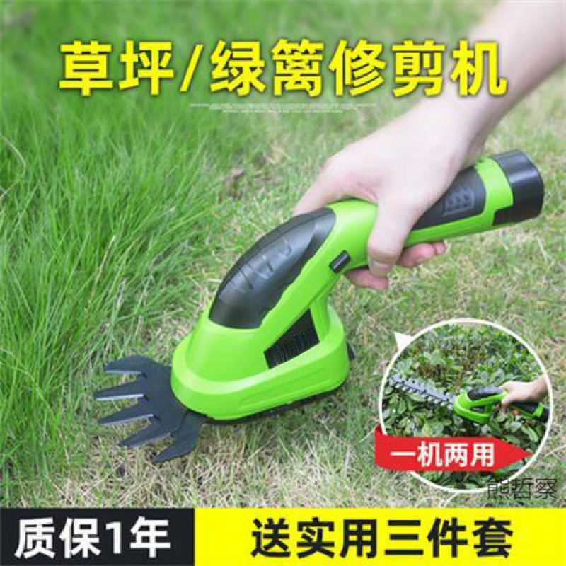 家用小型割草机锂电动剪草机神器除草机绿篱多功能草坪修剪机打草