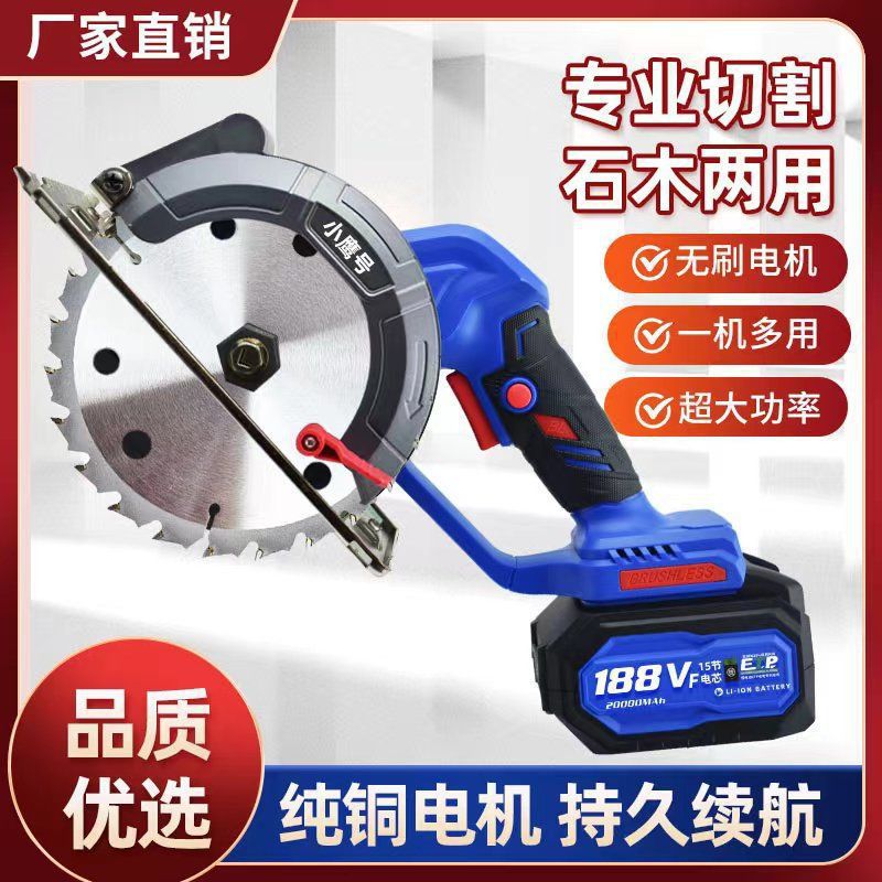 无刷5寸6寸锂电充电手提锯多功能电圆锯电锯大功率工业木工切割机