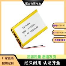 876090��6000mAh��3.7V�ۺ���﮵�� ͨѶ���� ҽ���豸