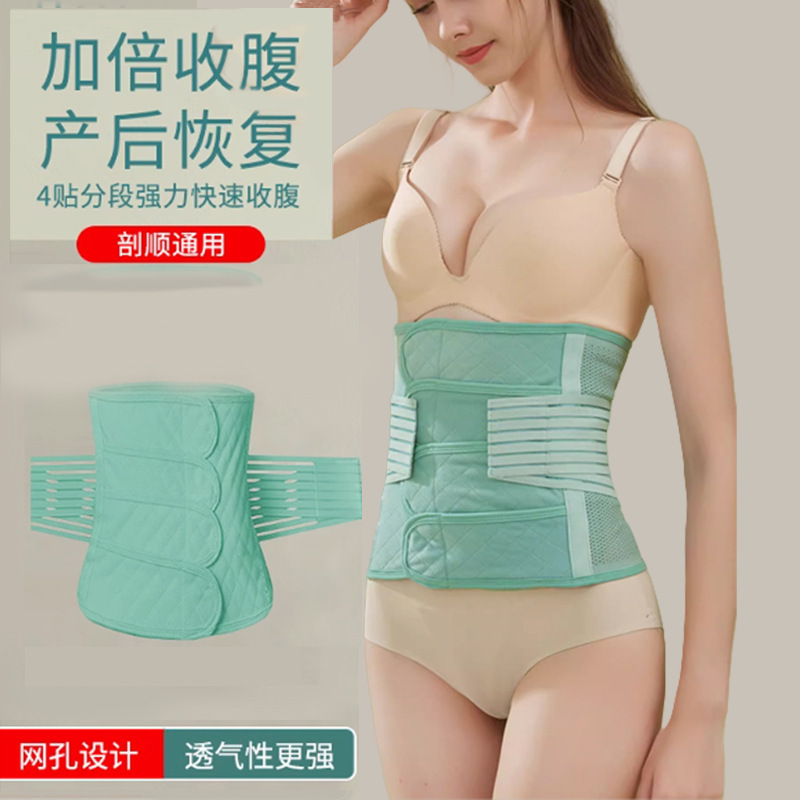 Breathable Postpartum Abdominal Belt for Pregnant Women, Postpartum Abdominal Belt, Postpartum Abdominal Belt, Green, Postpartum 60-77.5kg