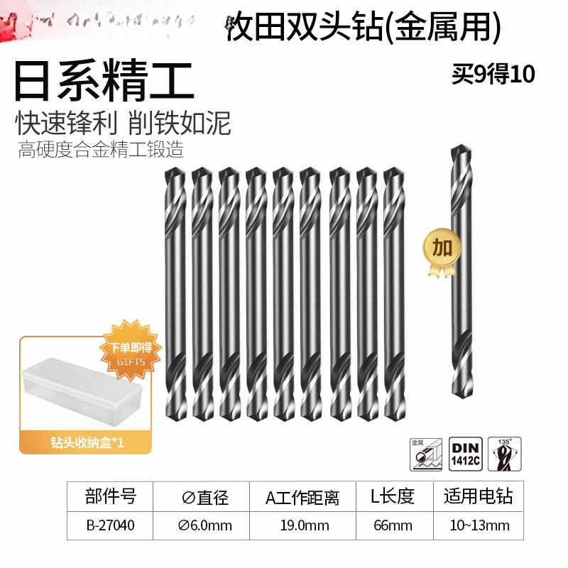 Makita Mu田 de doble cabeza de acero de alta velocidad torsión broca de perforación de mano metal rotativo para acero inoxidable agujero de perforación especial expandido