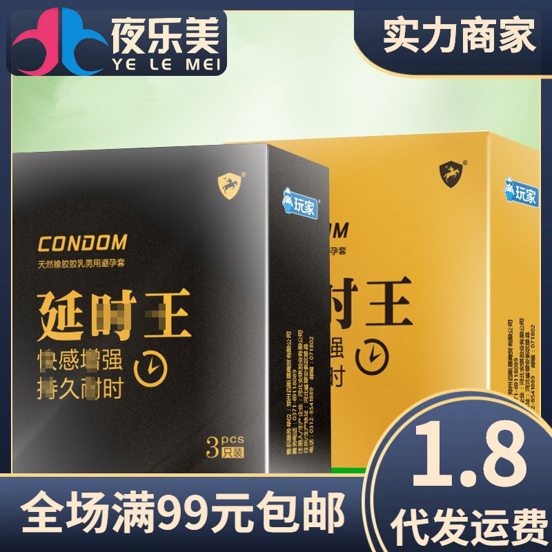 Baisun Player Delay King Condoms 3-Pack Adult Family Planning Supplies Condoms Wholesale Dropshipping