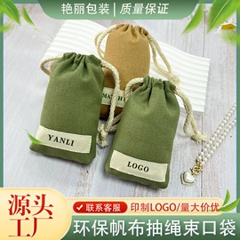 绒布袋;棉布袋;麻布袋