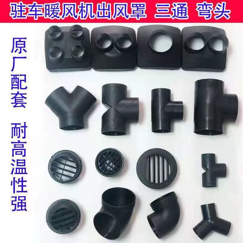 Чаи теплый стоячий нагреватель воздуха фитинги обогреватель автомобиля дизельный обогреватель 42 тройник воздушный фильтр непосредственно