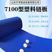 7100塑料网带PP/POM耐高温输送带食品工业传送带 模块化输送带