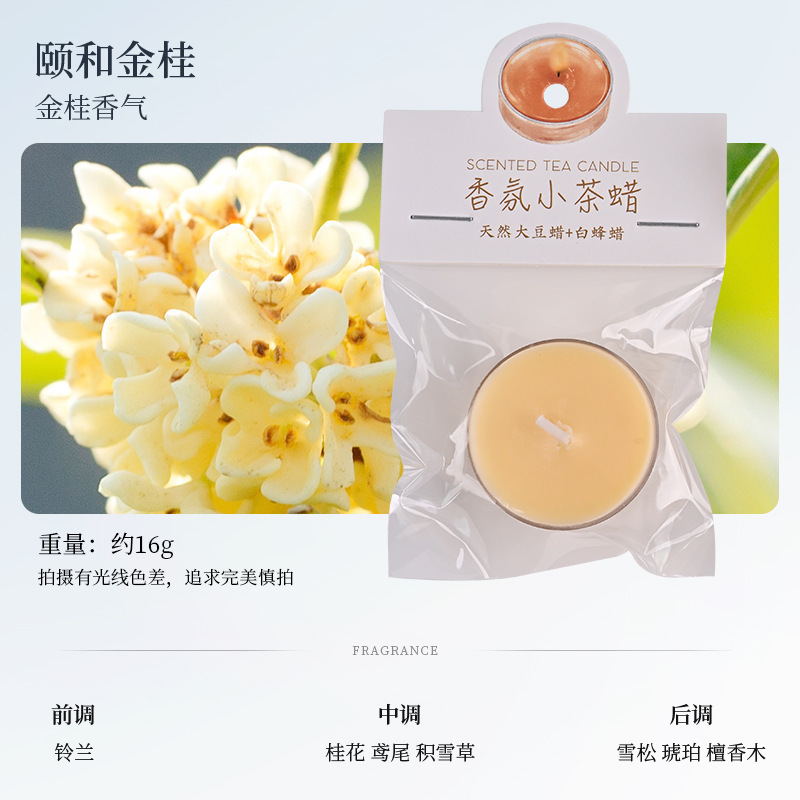 彩色茶蜡pvc盒装小蜡烛香薰氛围感香氛手工迷你ins4小时蜡烛批发|undefined