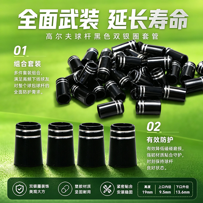 高尔夫球杆胶套管套工坊组装木杆铁杆用跨境热销工厂直供