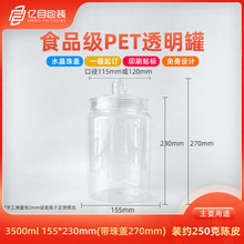 小青柑PET瓶霉茶食品密封罐 透明三宝茶茶叶半斤250g陈皮塑料罐子