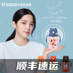 Cup Bear flagship store children's embossed learning drinking thermos cup 300ml 316 stainless steel Cup Bear learning drinking cup