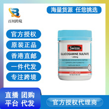 澳洲sw斯维诗维骨力180粒氨糖软骨素氨基葡萄糖缓解关节 合版