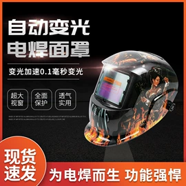 防护面罩;防冲击眼镜;防护眼罩