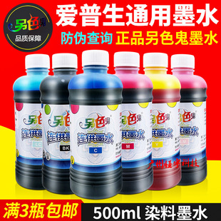 ��ɫ�� �B��īˮ r270 L805 T50 R330��ӡ�C ��� Ⱦ��īˮ 500ML