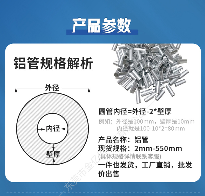 750-精抽铝管新详情页_08