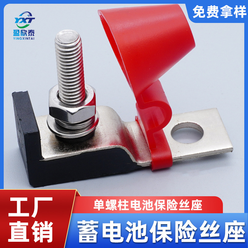 Cross-Border E-Commerce Automobile Crane Ship Battery Fuse Holder Battery High Current Fuse M8 Cross-Border E-Commerce Automobile Crane Ship Battery Fuse Holder Battery High Current Fuse M8