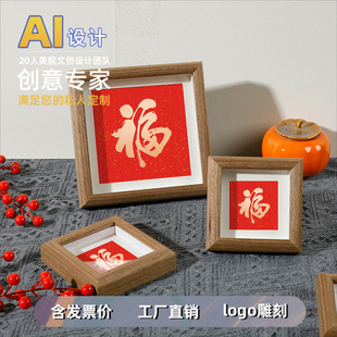 New Chinese Style Blessing Always in Calligraphy Small Photo Frame Table Setting New Home Hollow Picture Frame Home Decoration Ornaments Wholesale