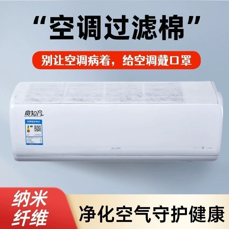 Очистка воздуха фильтр хлопчатобумажный фильтр воздухозаборник кондиционер пылезащитный хлопок воздухозаборник универсальный кондиционер для домашнего использования